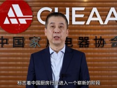 歐派集成廚房“1+1+N”全新模式重磅發布，開啟中國廚房行業變革新篇章