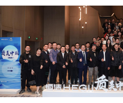 質美中國丨“溫”故知新，恒潔與溫州設計師解碼未來科技