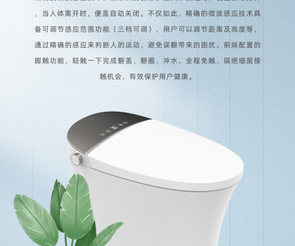 惠達衛浴007全智能馬桶喚醒萬物，貼心守護