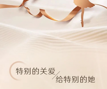 惠達(dá)衛(wèi)浴：3.8女神節(jié)，每一個(gè)她，都值得被寵愛(ài)