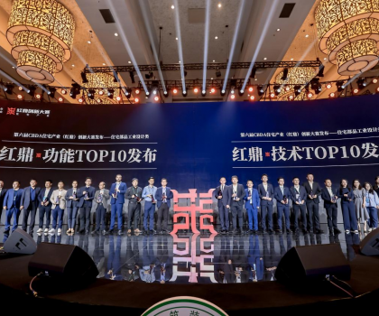 TOP10！惠達衛浴智能馬桶獲得紅鼎技術獎項