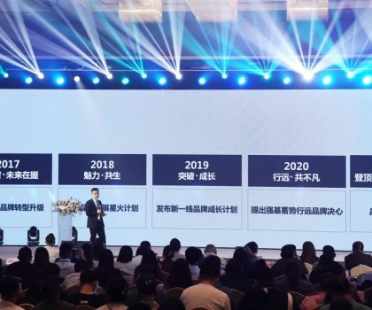 逐光！喜力瓷磚2023第7屆品牌大會(huì)圓滿舉行  ?
