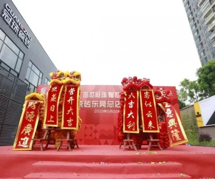 精準布局大灣區，東莞冠珠旗艦店盛大開業，打造家居零售新標桿