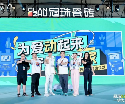 為愛動起來 守護美好家 | 劉畊宏親臨冠珠瓷磚520愛家日健康派對，燃爆！