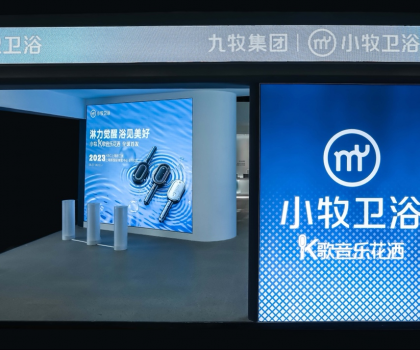 上海廚衛展首日打響！小牧衛浴鎖定C位“淋”感K歌王
