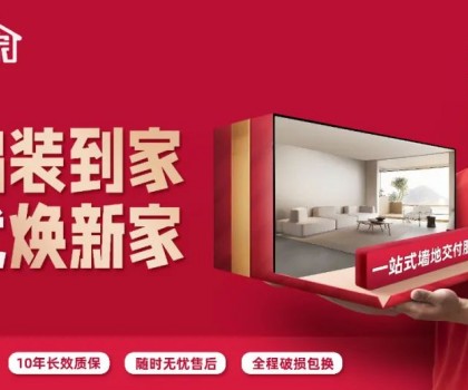 擁抱用戶時(shí)代，東鵬重塑服務(wù)行業(yè)新標(biāo)準(zhǔn)