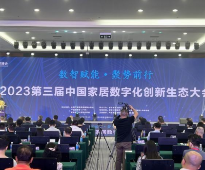 惠達(dá)衛(wèi)浴王佳參加2023第三屆中國家居數(shù)字化創(chuàng)新生態(tài)大會(huì)