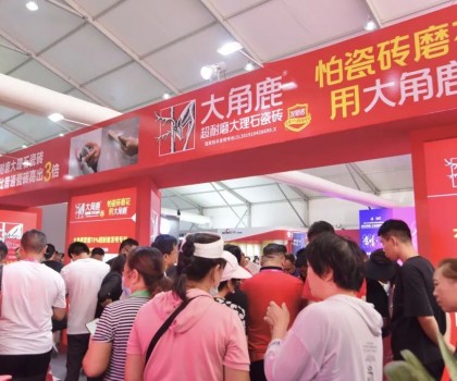 人氣王！大角鹿閃亮登場淄博陶博會雙展，超耐磨瓷磚火爆山東