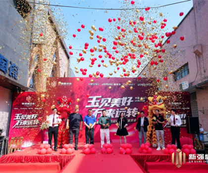 玉見美好·石來運(yùn)轉(zhuǎn) | 新強(qiáng)盛5周年慶暨超級(jí)IP玉石鑒賞會(huì)圓滿成功！