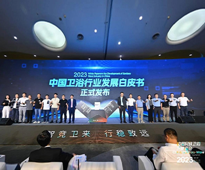 智競衛來，行穩致遠！恒潔載譽2023中國民族衛浴發展峰會