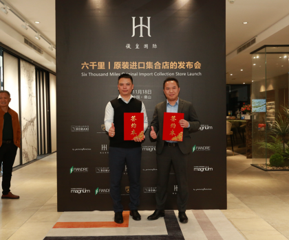 俊皇國際-六千里品牌發布新商業模式，將挑戰進口瓷磚行業傳統
