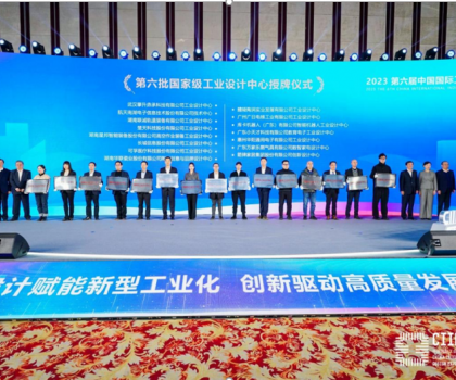 箭牌家居獲國家級榮譽，入選第六批國家級工業設計中心榜單！