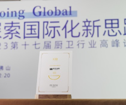 實(shí)力認(rèn)證！帝王潔具斬獲十大衛(wèi)浴品牌、定制衛(wèi)浴領(lǐng)跑品牌
