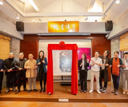 與畫家郭有河共創(chuàng)，冠珠藝術(shù)巖板畫為清暉園博物館添文化大美
