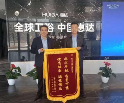 惠達(dá)衛(wèi)浴獲科學(xué)技術(shù)部認(rèn)可，卓越品質(zhì)與優(yōu)質(zhì)服務(wù)贏(yíng)得高度贊譽(yù)