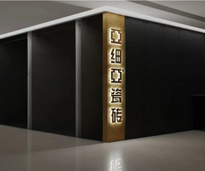 實力品牌｜攜手500強 贏在亞細亞財富招商會——誠邀您攜手，共創(chuàng)財富！