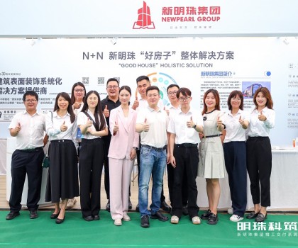 綠建飾材 交付到家│新明珠綠材X明珠科筑登陸2024中國（佛山）智能建造、裝配式建筑與綠色建材展