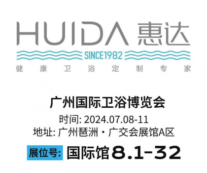惠達衛浴王佳：深耕顧客價值，引領健康衛浴新風潮