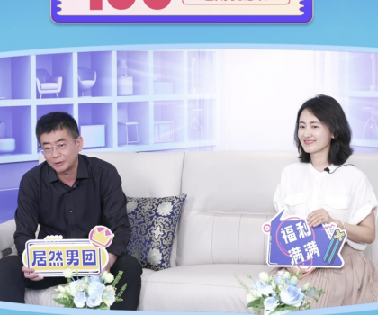 老汪來了！惠達衛(wèi)浴總裁王佳亮相居然之家618直播盛典！