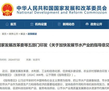 惠達衛?。侯I航節水科技，共創國家綠色節水新時代