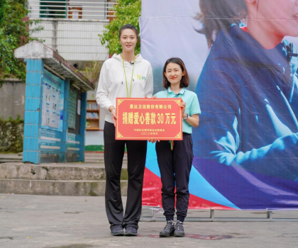 惠達(dá)衛(wèi)浴攜手惠基金，共筑大山兒童健康夢 從體育到廁所，惠達(dá)衛(wèi)浴全方位守護(hù)山區(qū)兒童成長