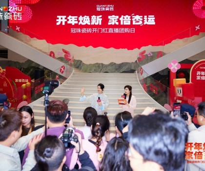 胡杏兒親臨冠珠瓷磚開門紅直播團購日，大美新品成時尚新選