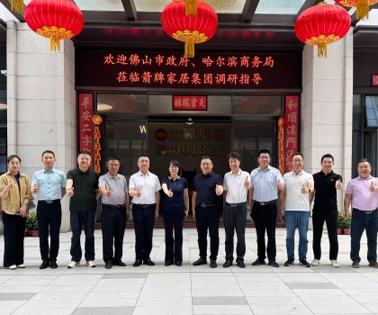 佛山市政府、哈爾濱商務(wù)局蒞臨箭牌家居集團(tuán)調(diào)研指導(dǎo)，助力佛山萬(wàn)億級(jí)家居產(chǎn)業(yè)