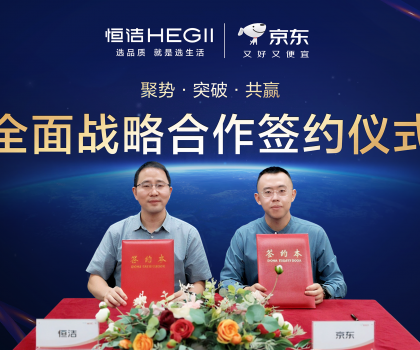 恒潔與京東戰略升級，共同推動智能衛浴進入“全鏈路協同”時代
