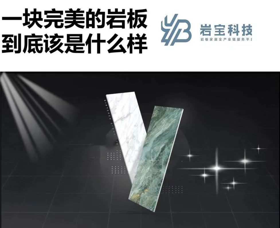 巖寶科技｜打通巖板交付“最后一公里”，讓高端設(shè)計完美落地！.jpg