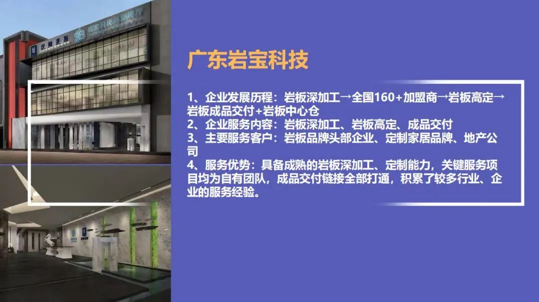 巖寶科技｜打通巖板交付“最后一公里”，讓高端設(shè)計完美落地！10.jpg